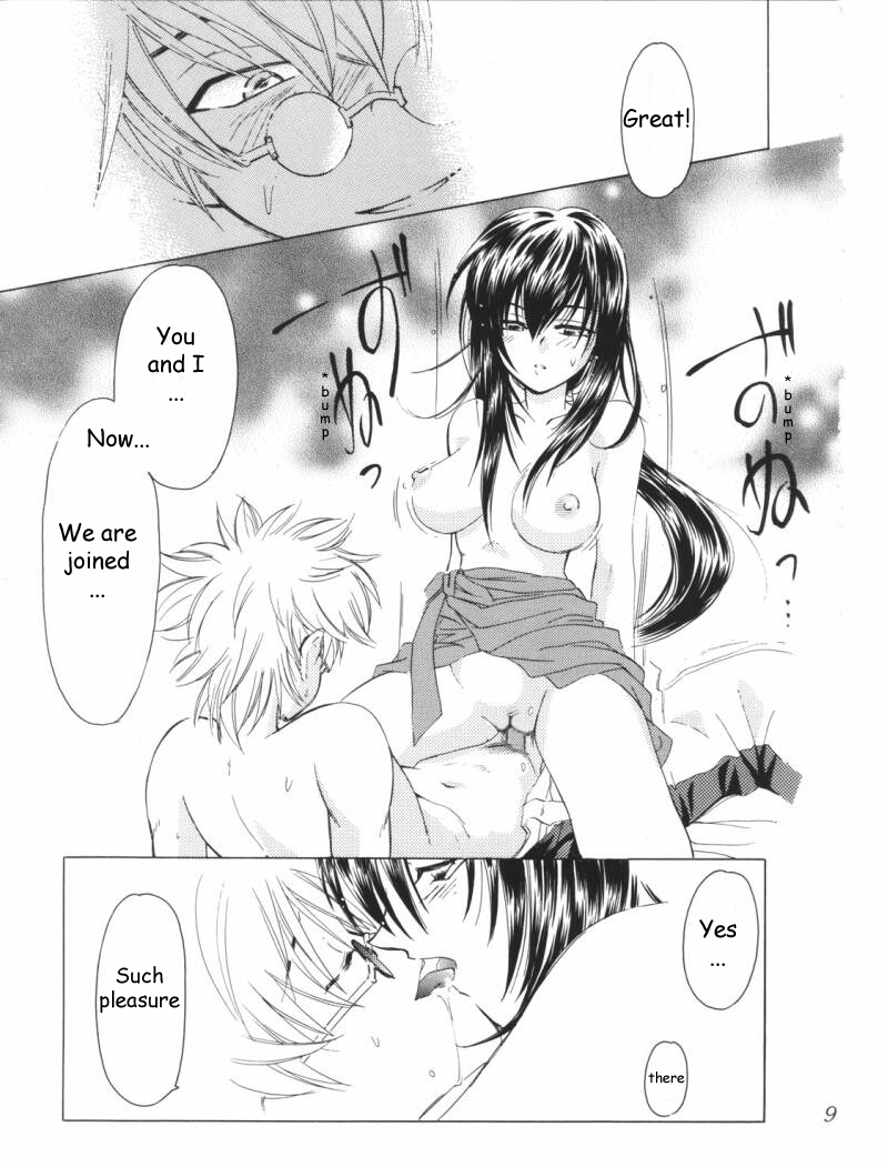 Jinchuu page 5 full