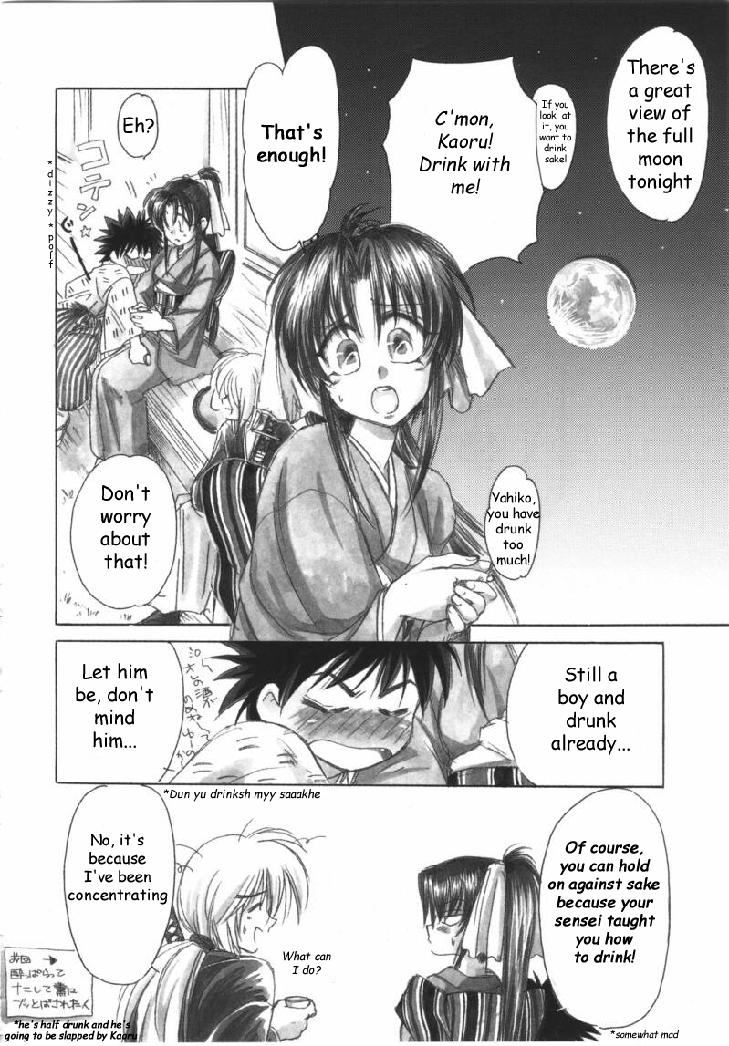 Jinchuu page 7 full