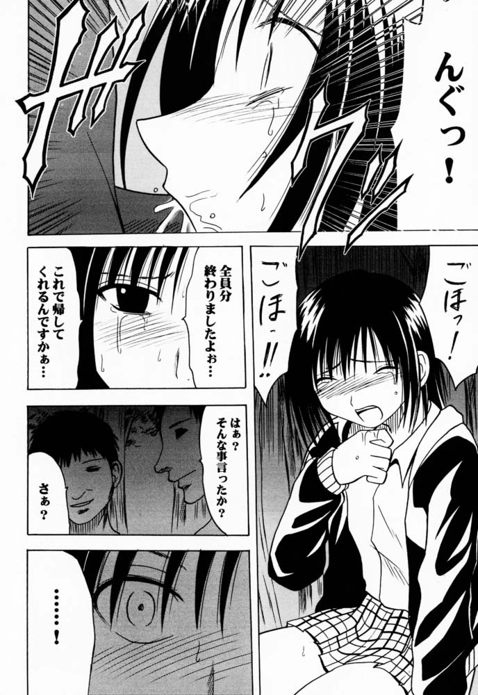 Gokurakuchou 2 page 3 full