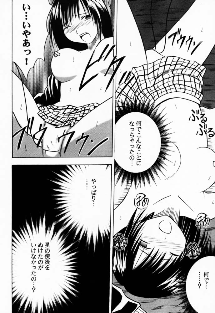 Gokurakuchou 2 page 9 full