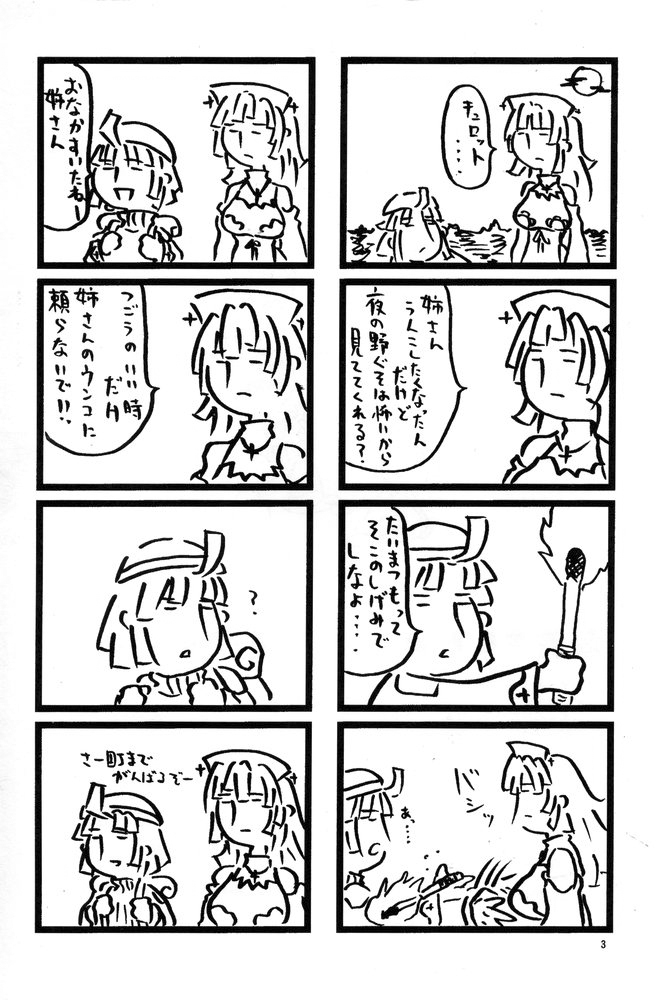 Nipponichi Futanari 2 UMA page 2 full