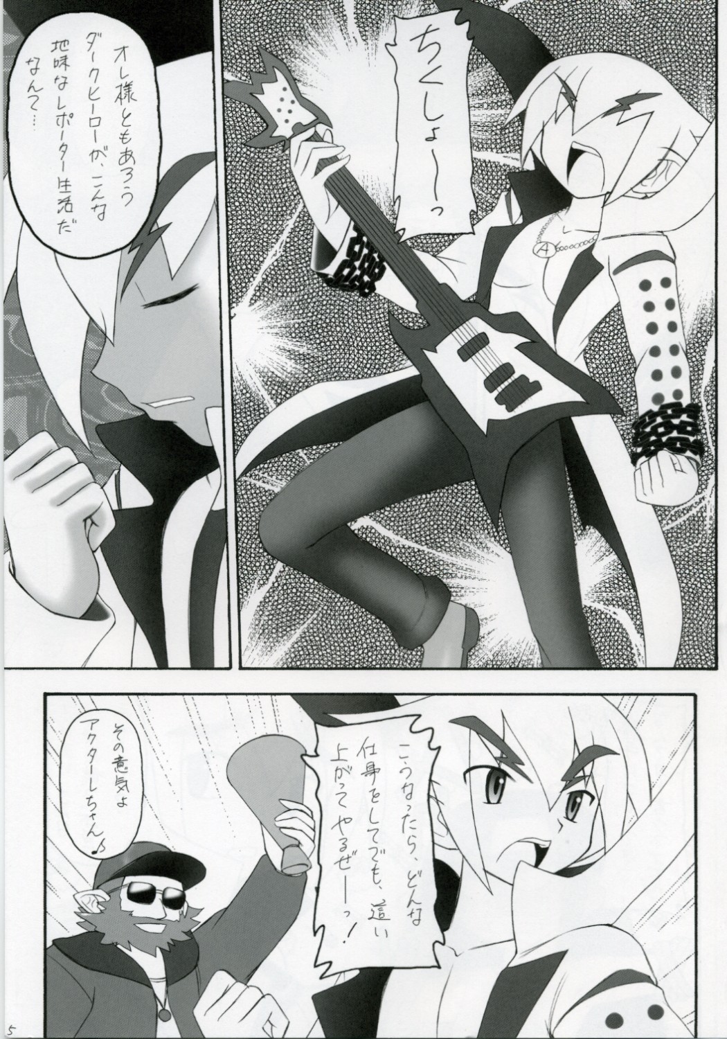 Kanimiso Vol. 3 ~Kunoichi Ninpoujou Yuki no Mai~ page 4 full