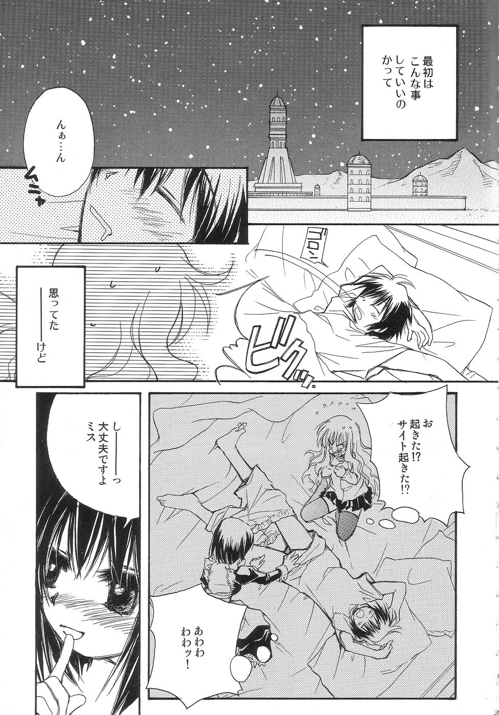 One More Sweet Kiss page 7 full