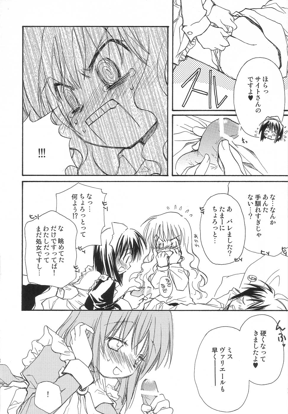 One More Sweet Kiss page 8 full