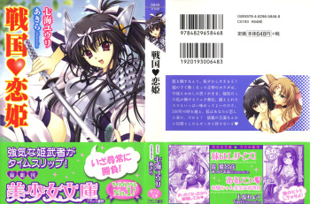Sengoku Kohime cover
