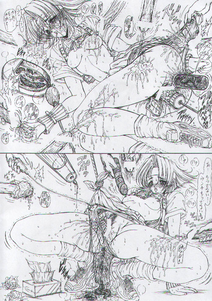Otoko Matsuri ~ Men's Carnival page 5 full