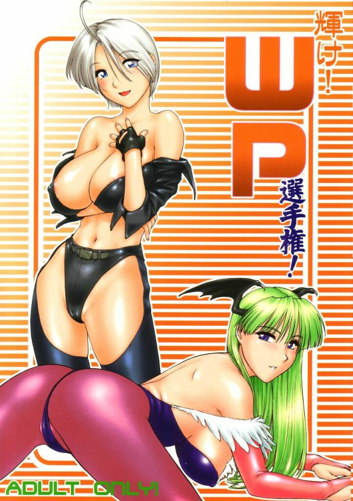 Kagayake! WP Senshuken! / Kagayake! WP Championship page 1 full