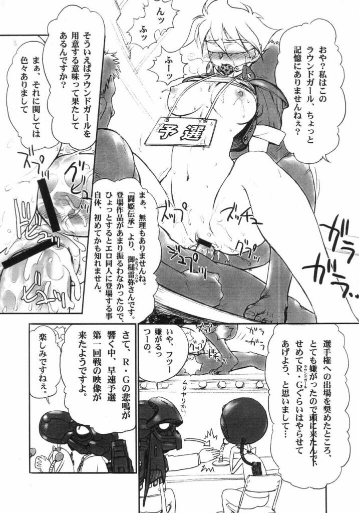 Kagayake! WP Senshuken! / Kagayake! WP Championship page 6 full