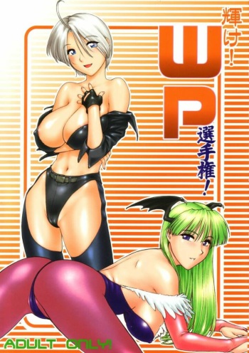 Kagayake! WP Senshuken! / Kagayake! WP Championship cover