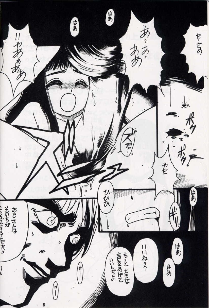 Z-R page 5 full