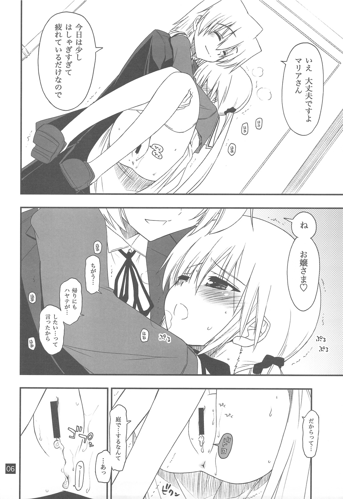 Nanoda!!!! page 5 full