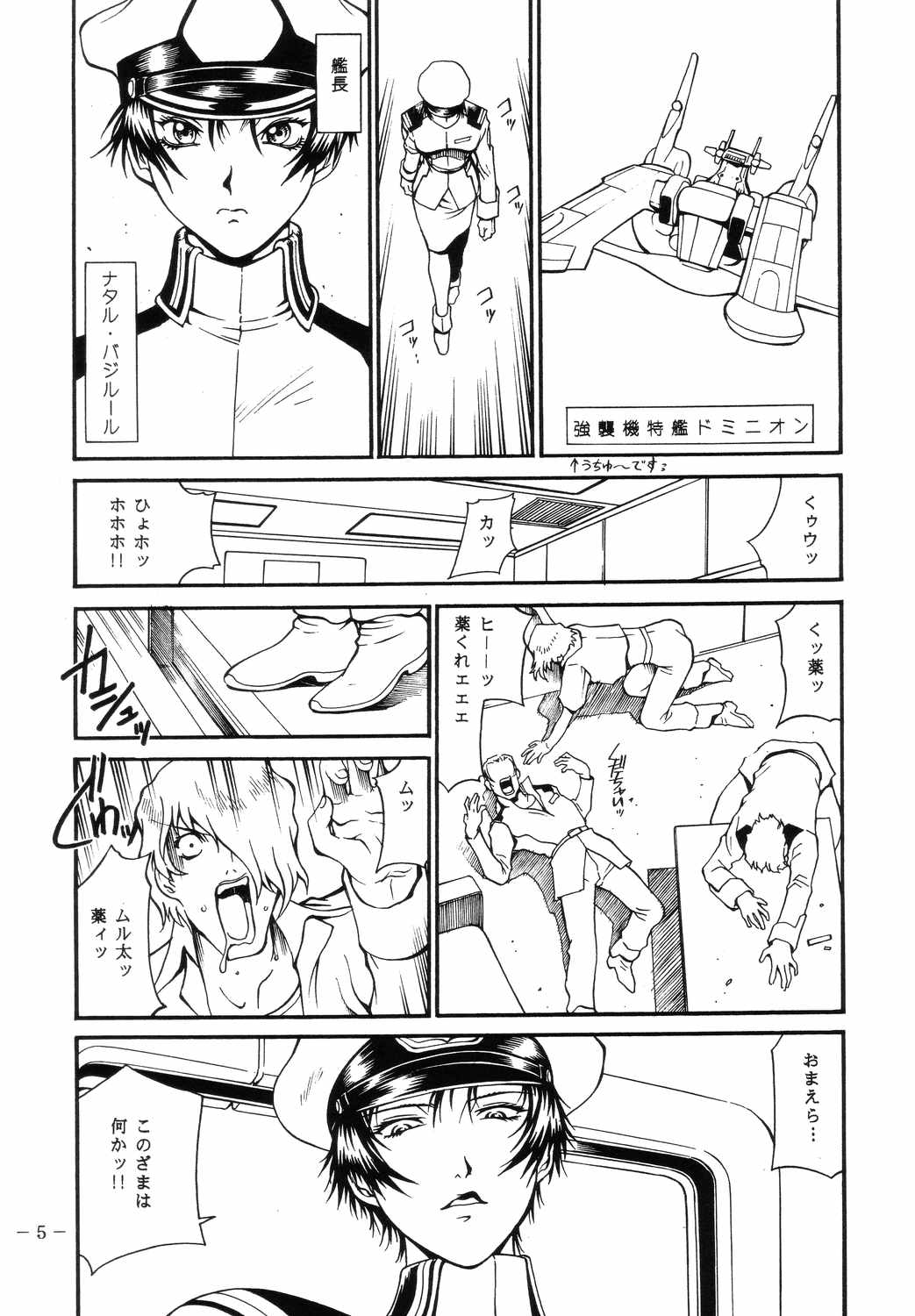 SEED AFTER page 4 full