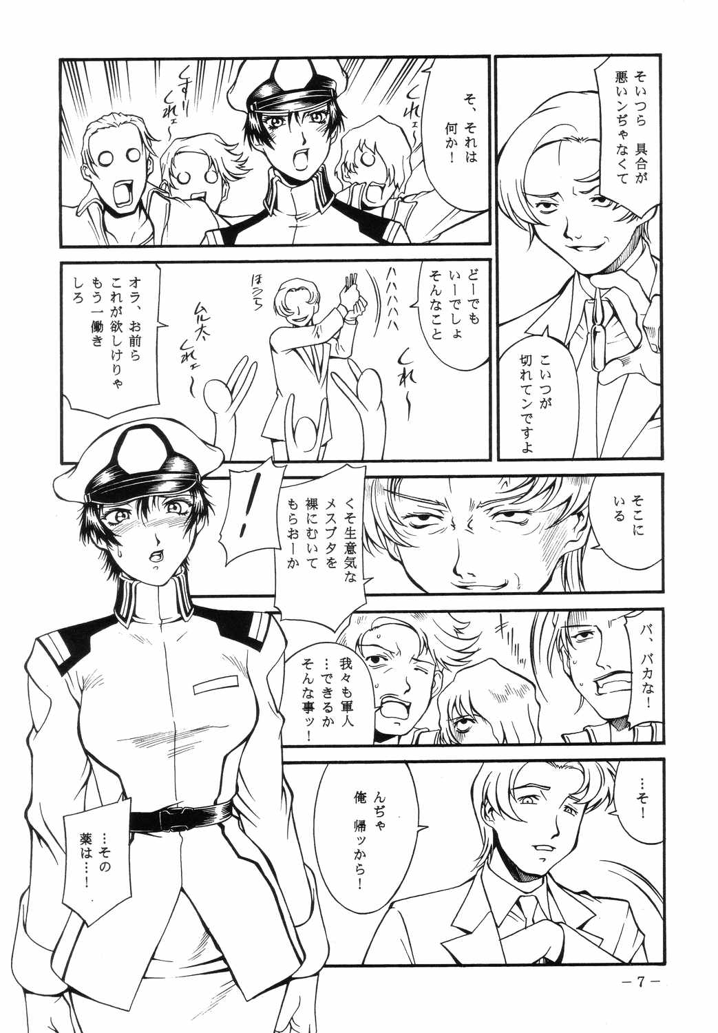 SEED AFTER page 6 full