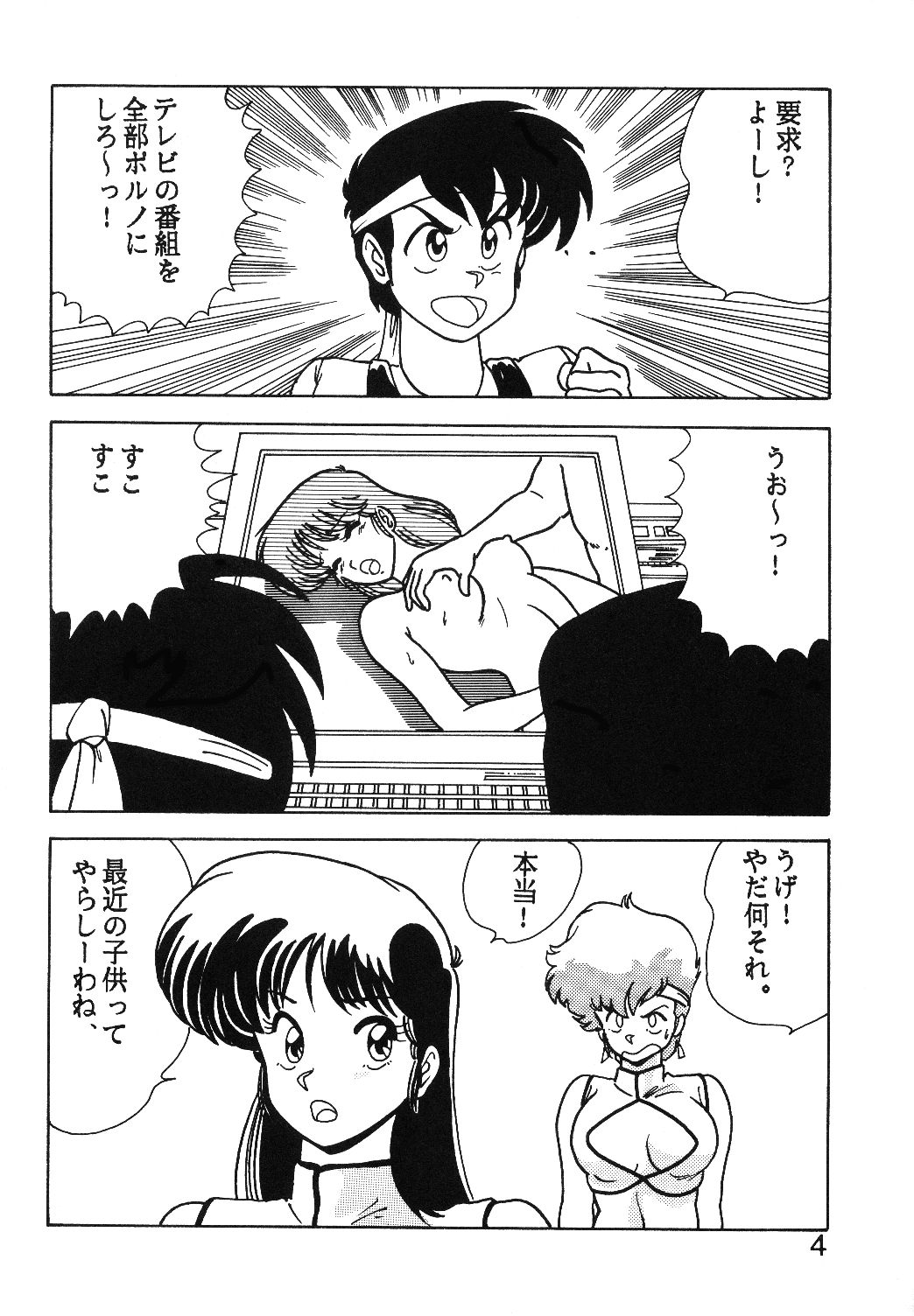 Prescription Vol. 1 page 5 full