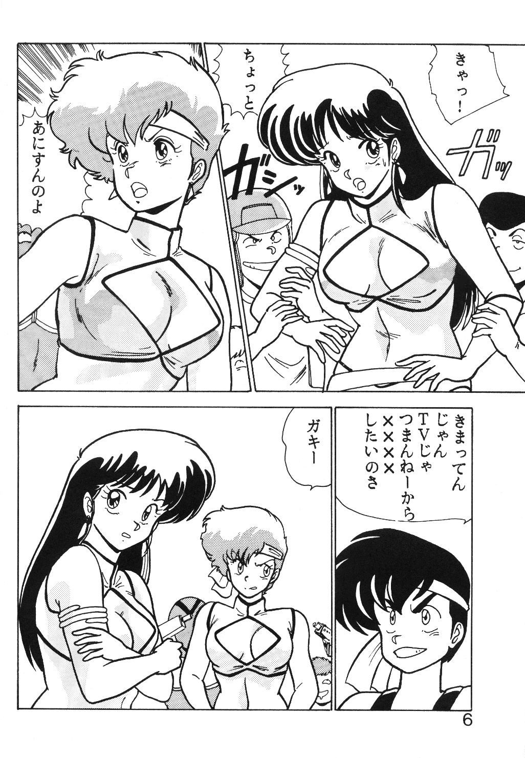 Prescription Vol. 1 page 7 full