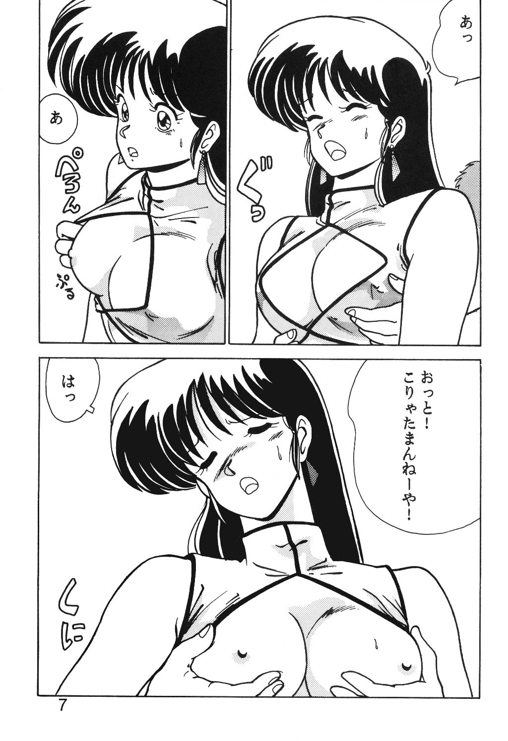 Prescription Vol. 1 page 8 full