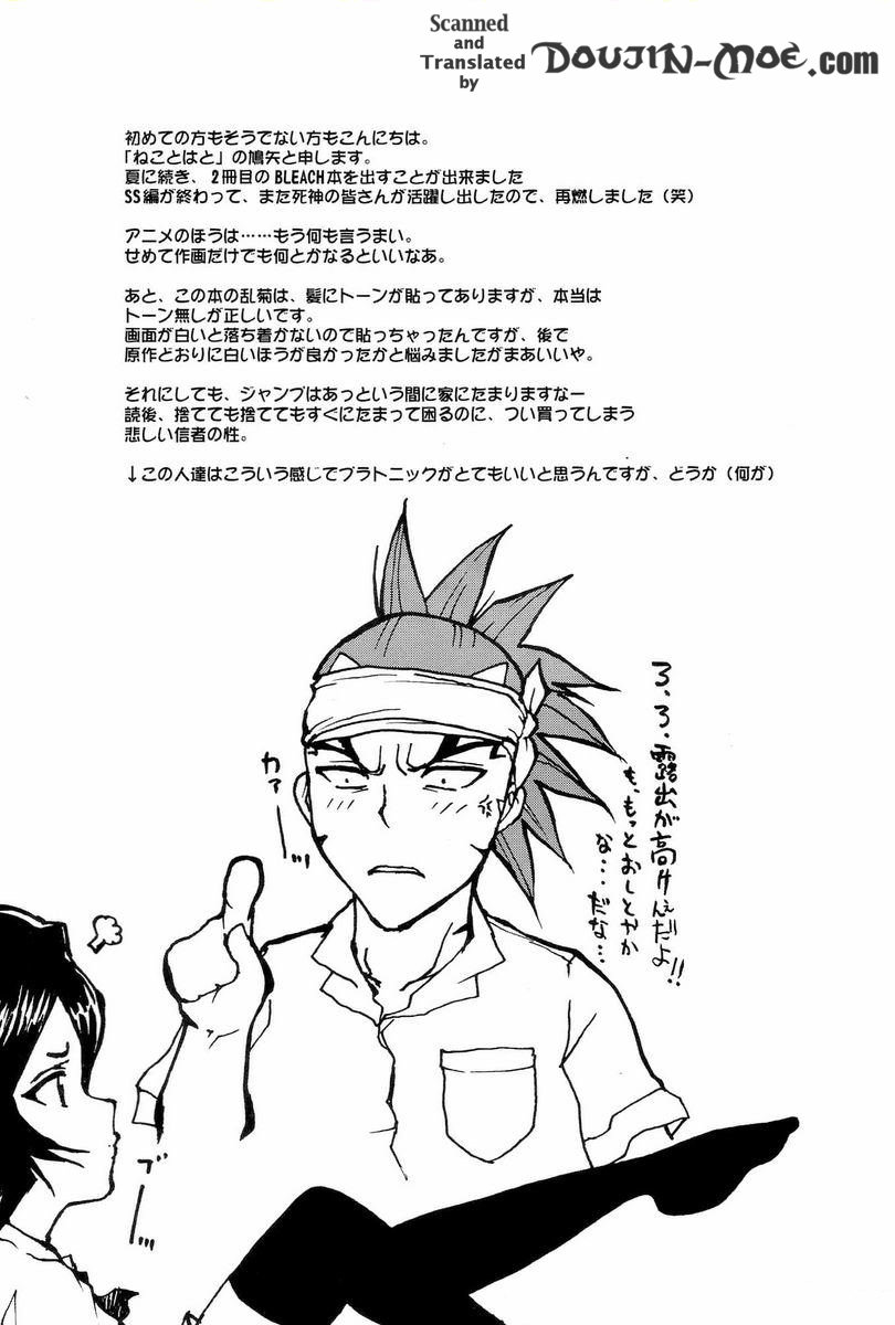 Kiku Hime. page 3 full