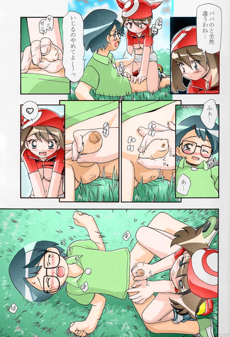 PM Gals! page 5 full