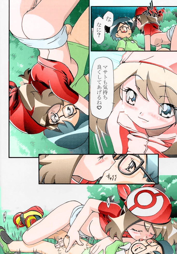PM Gals! page 8 full