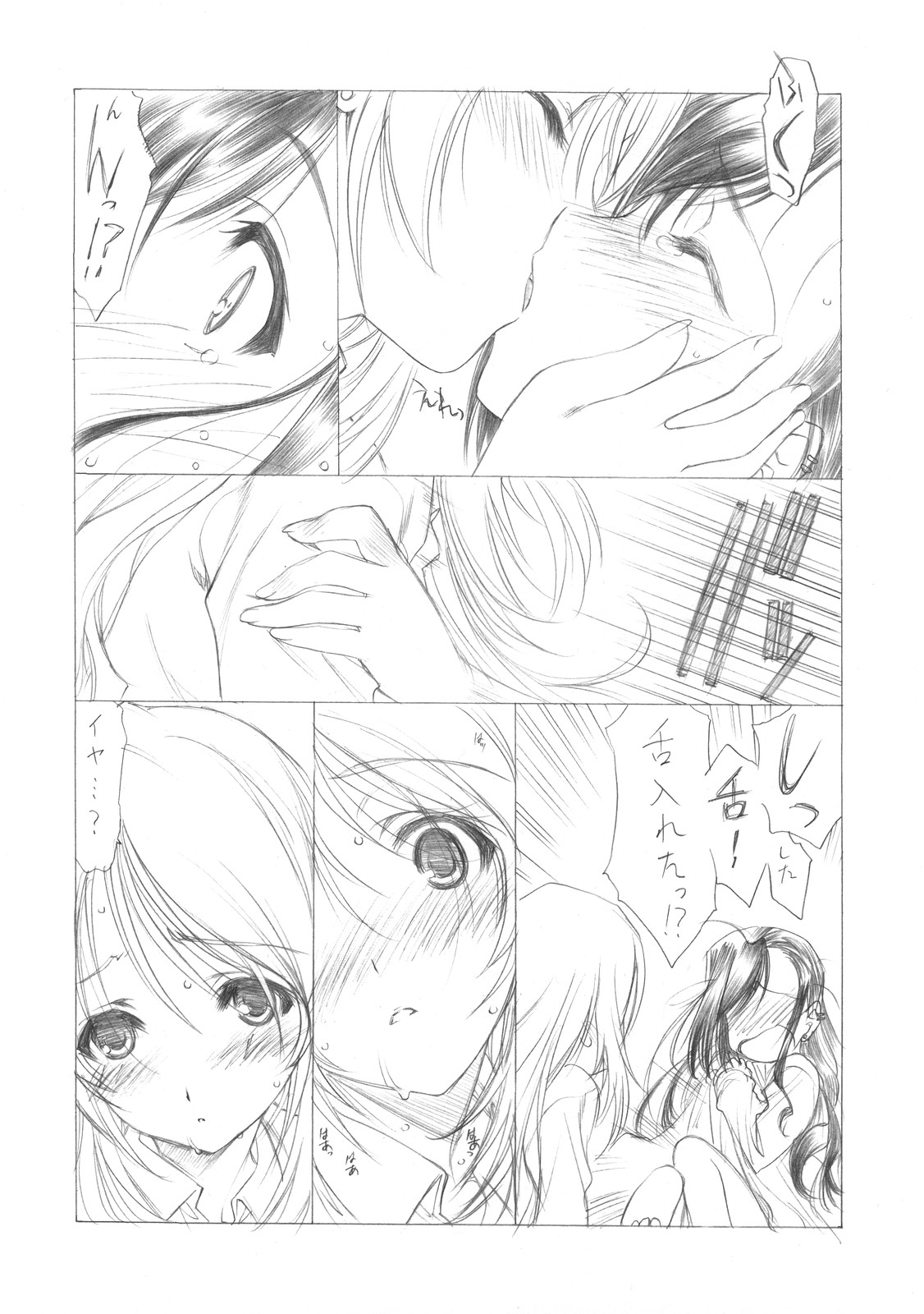 Sakuma-shiki Drops ☆GIRL page 10 full