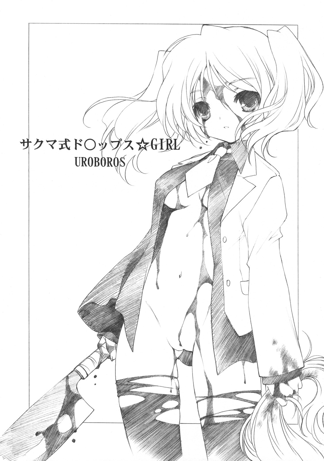 Sakuma-shiki Drops ☆GIRL page 2 full