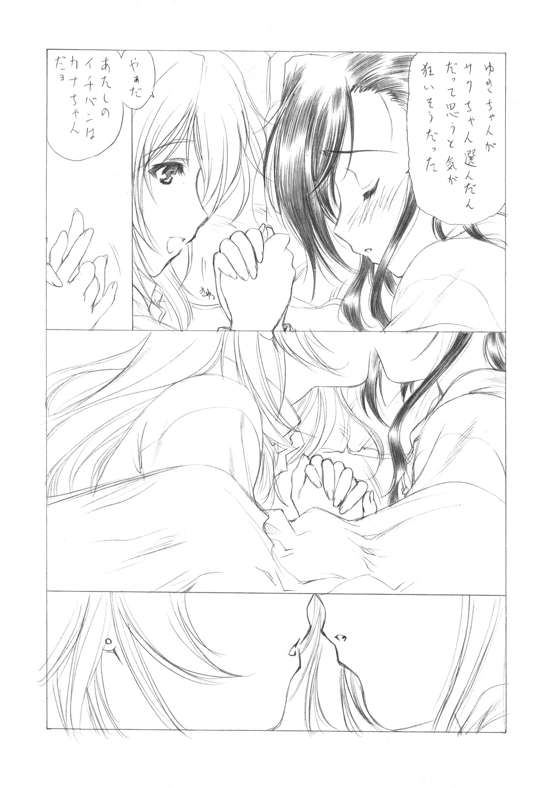 Sakuma-shiki Drops ☆GIRL page 7 full