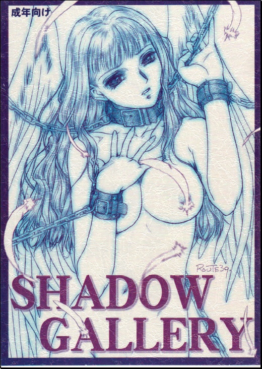 Shadow Gallery page 1 full