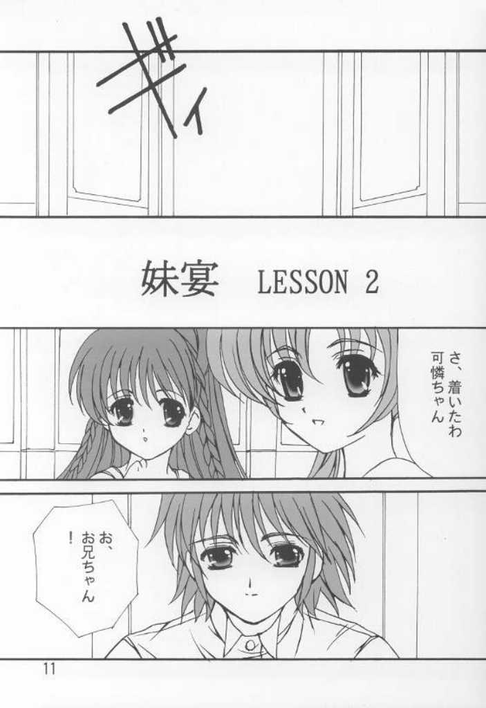LITTLE FRAGRANCE PREMIUM page 10 full