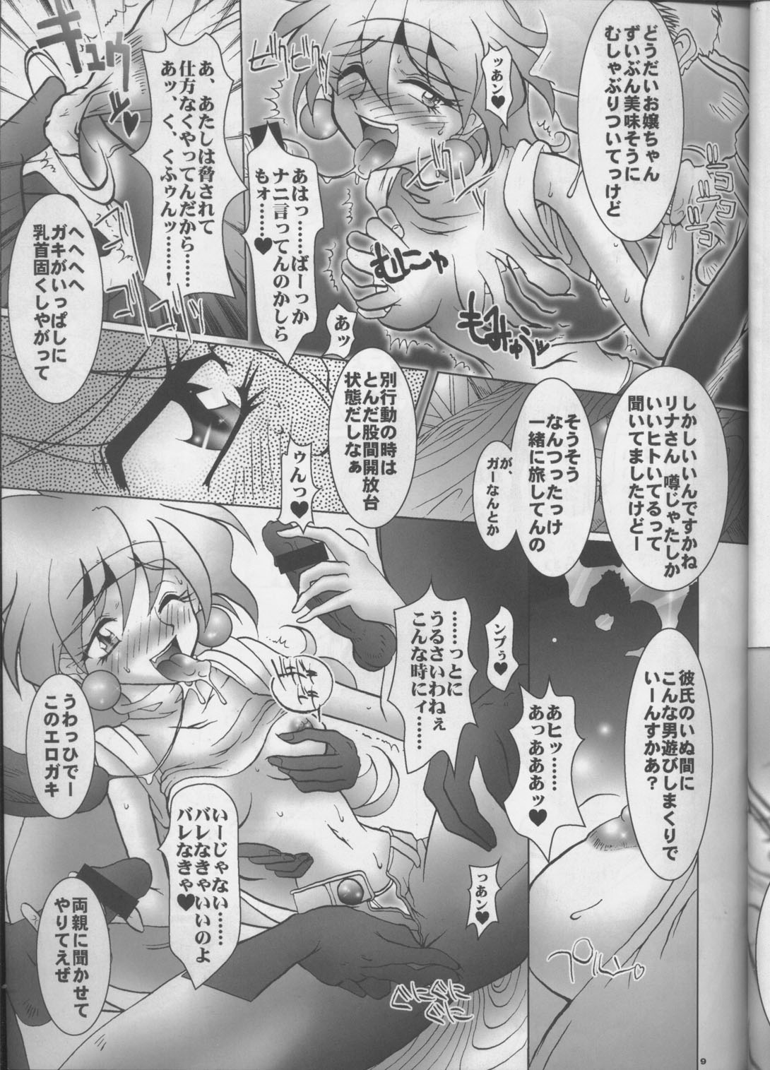 Aara-ISM page 8 full