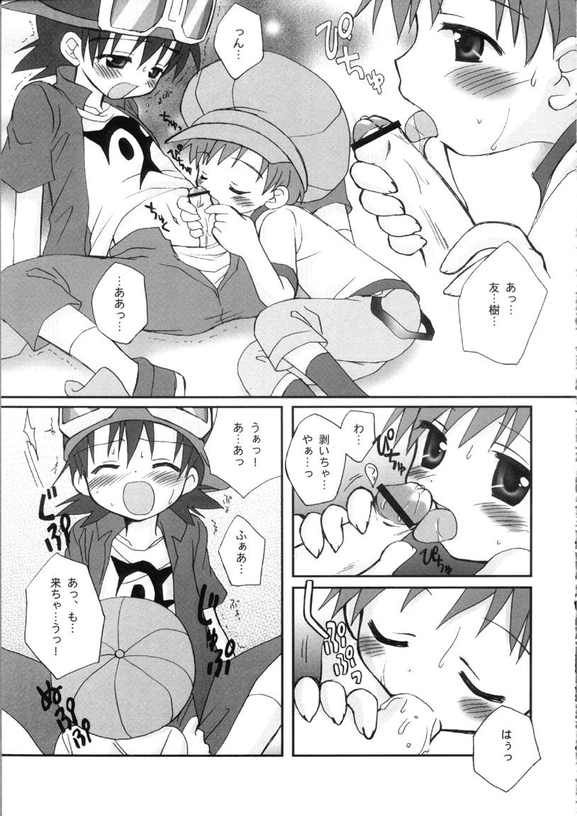 Takuya Kyun Gokkun Seishibori!! page 7 full