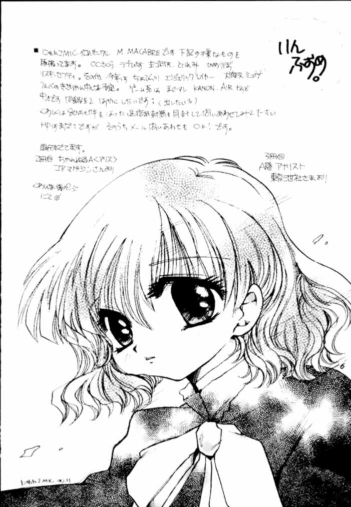 Sakura Saku 11 page 5 full