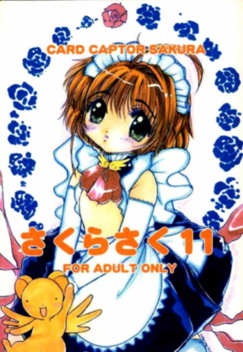 Sakura Saku 11 cover