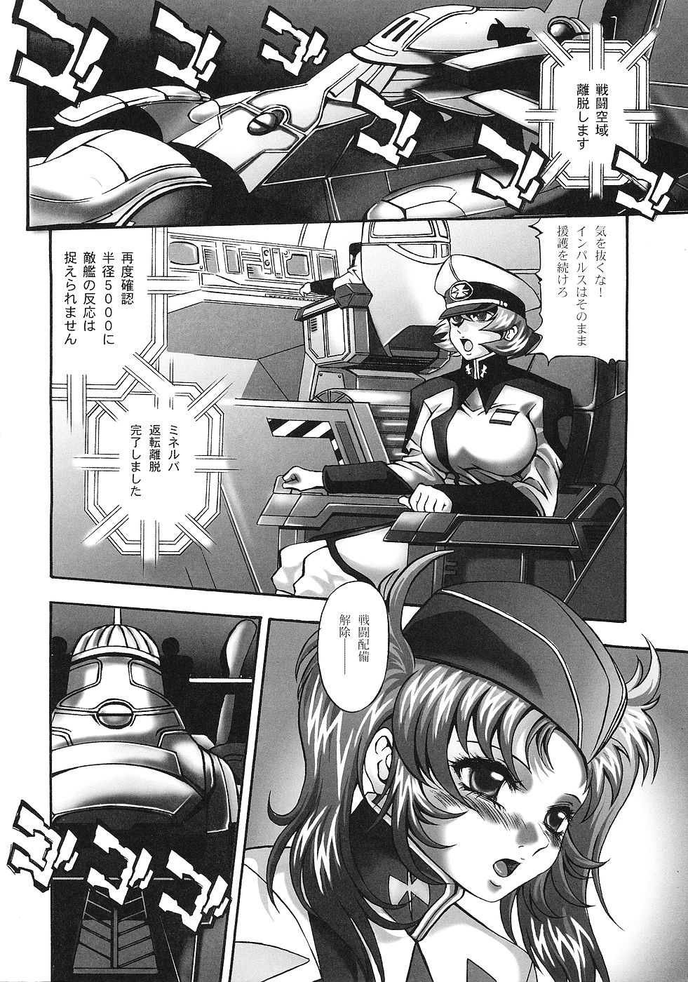 Ikenie Shimai page 3 full