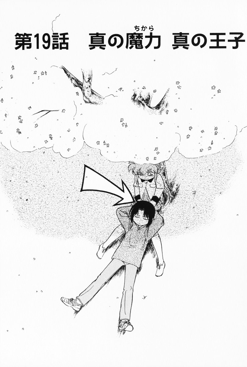 Akumaku Magic Kanzenban 3 page 7 full