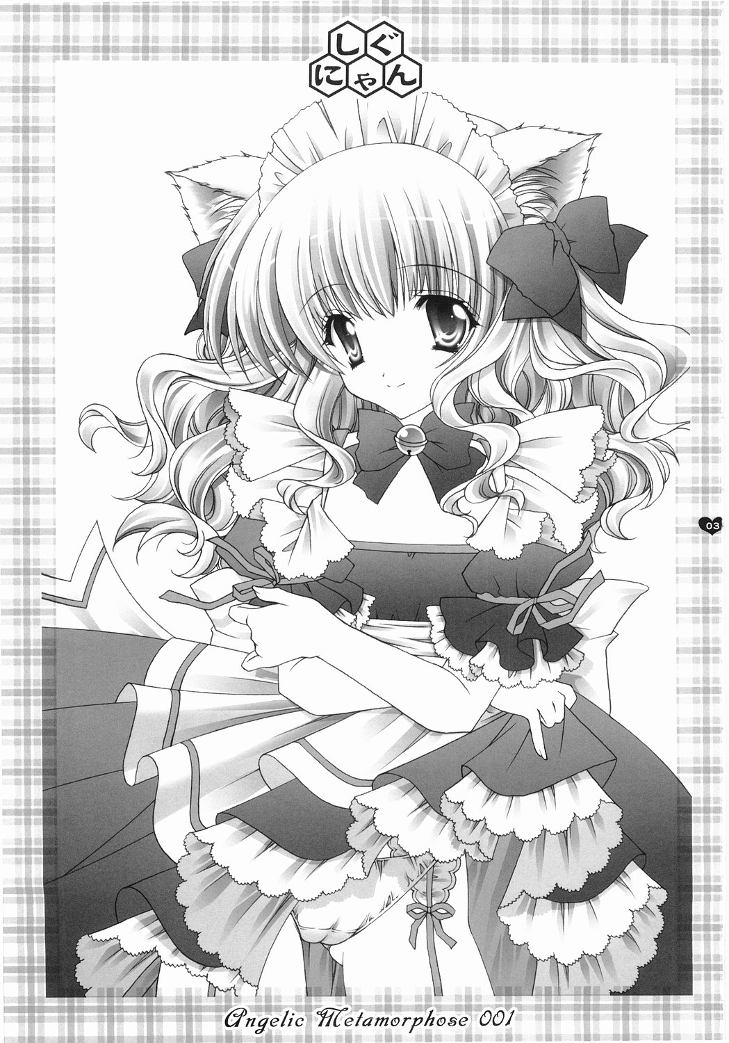 Angelic Metamorphose 001 page 2 full