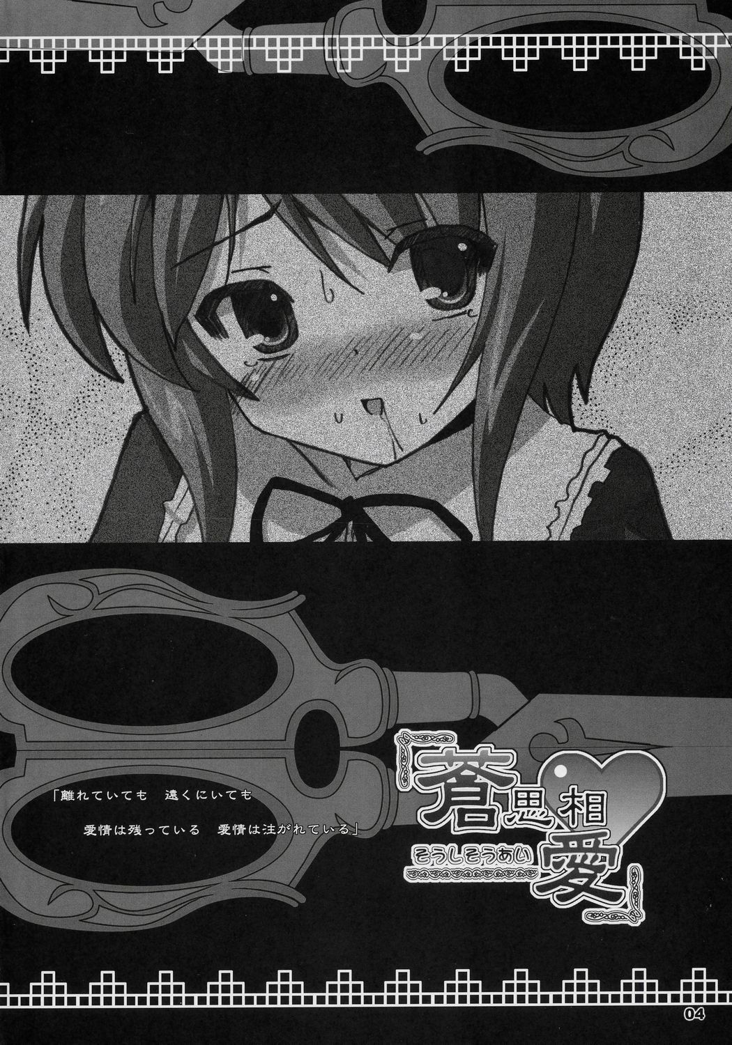 Soushi Souai page 3 full