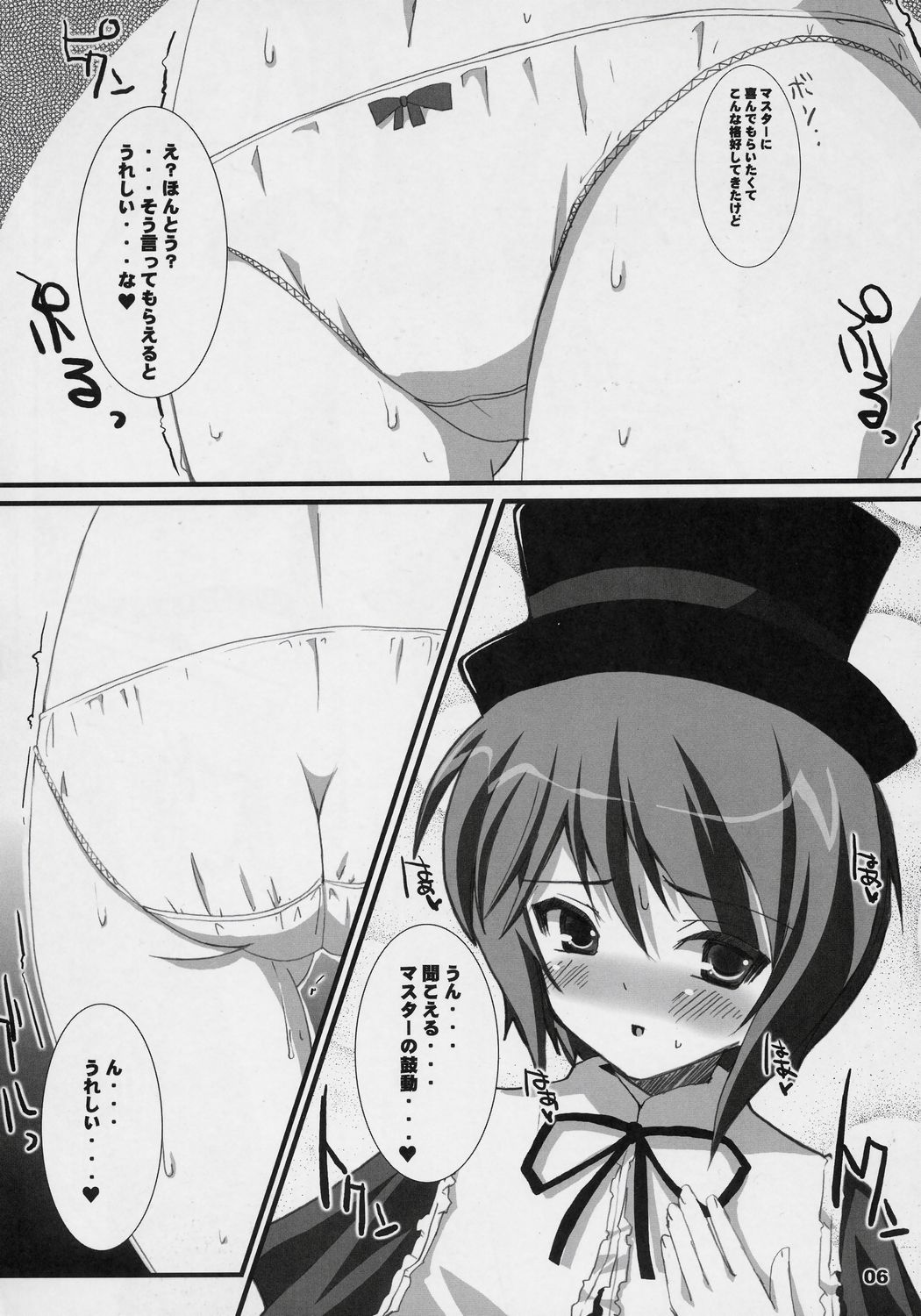 Soushi Souai page 5 full