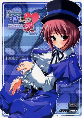 Soushi Souai cover