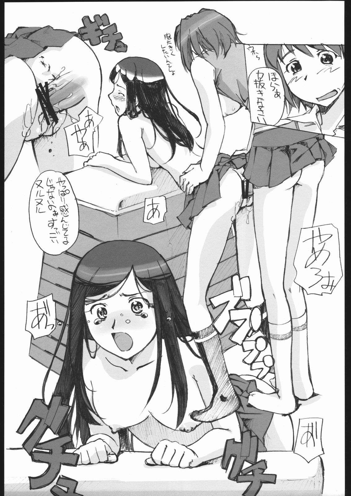 Kan-HIME page 8 full