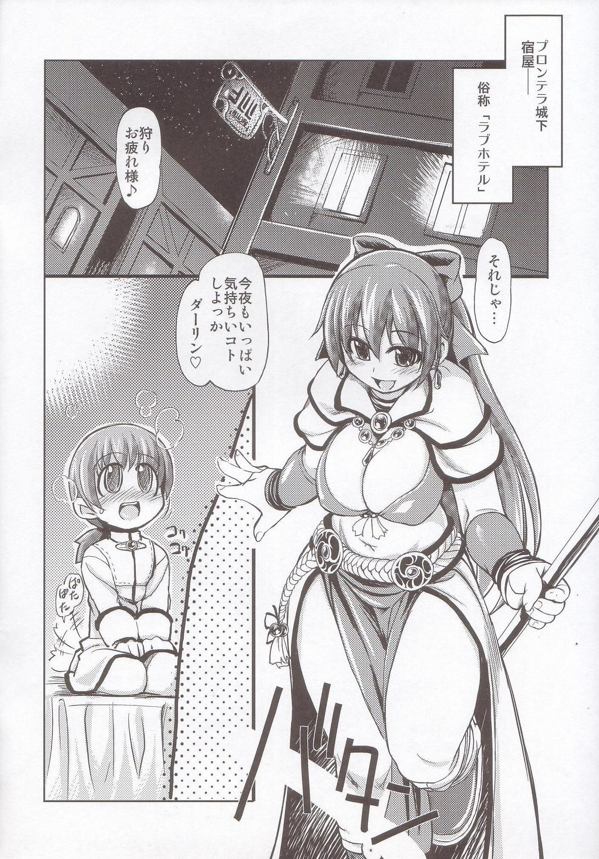 Maji Love page 2 full