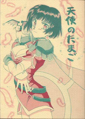 Tenshi no tamago cover
