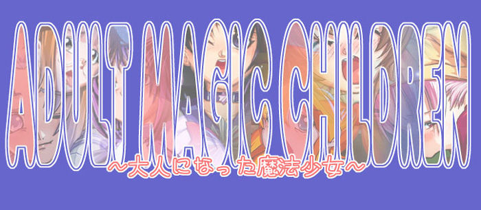 Adult magic children ~Otona ni natta Mahou Shoujo~ page 1 full