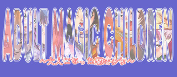 Adult magic children ~Otona ni natta Mahou Shoujo~ cover