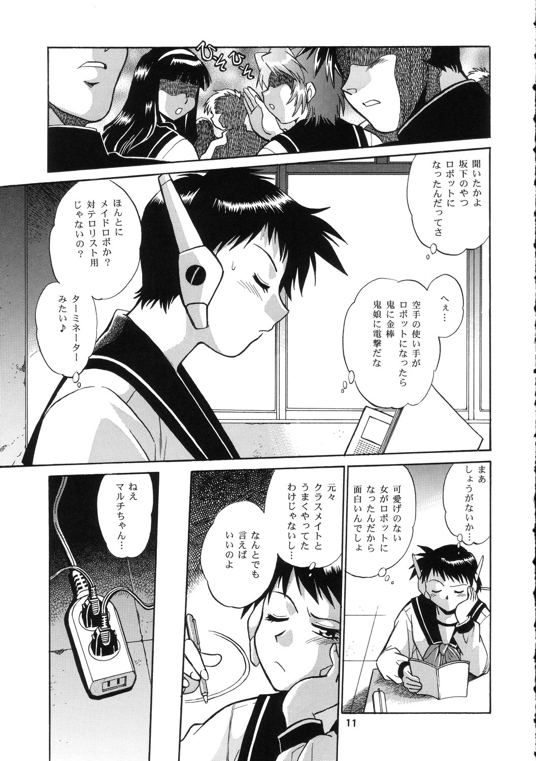 AYAKA &amp; SAKASHITA page 10 full