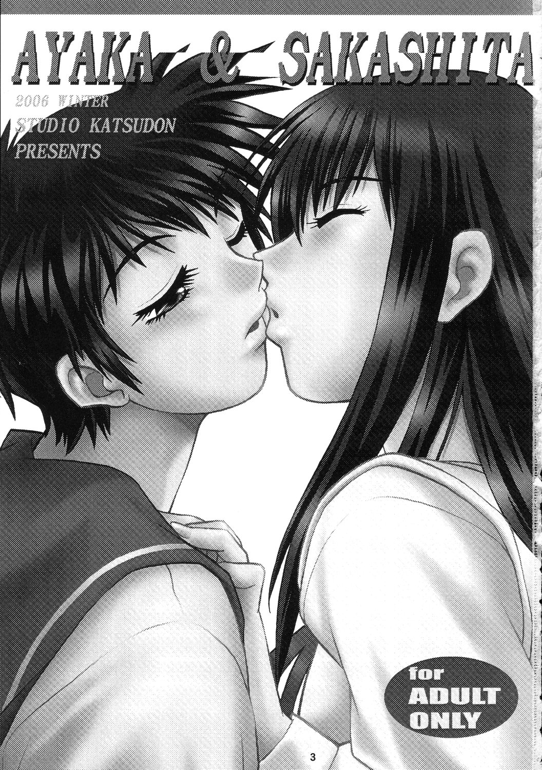 AYAKA &amp; SAKASHITA page 2 full