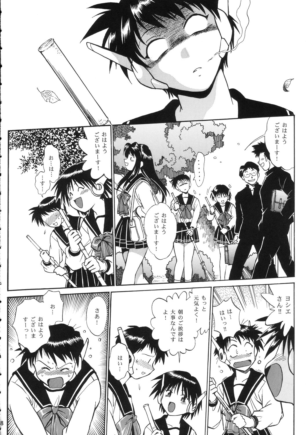 AYAKA &amp; SAKASHITA page 7 full
