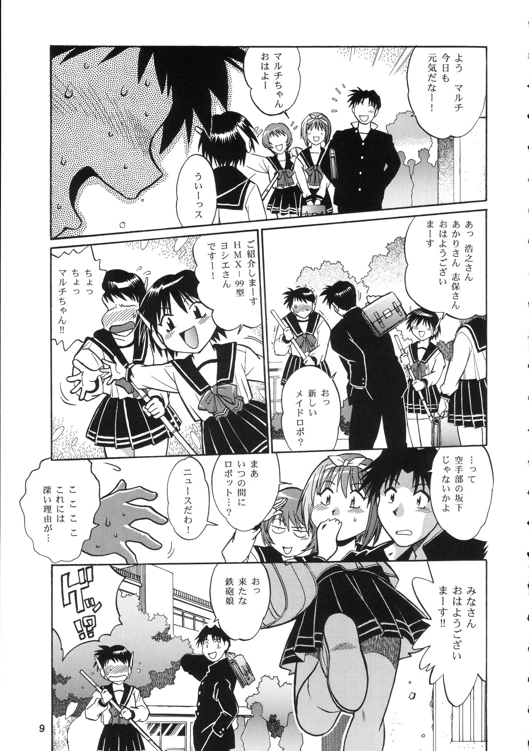 AYAKA &amp; SAKASHITA page 8 full