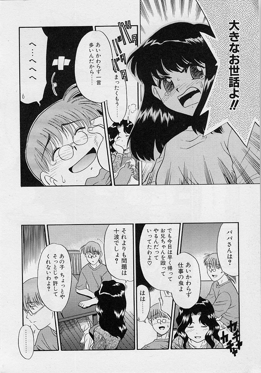 Sekaide Ichiban Chikai Hito page 10 full