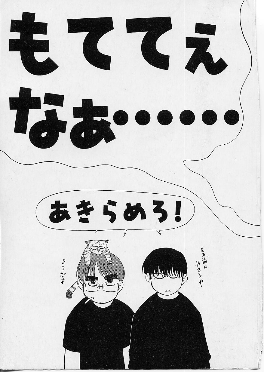 Sekaide Ichiban Chikai Hito page 4 full