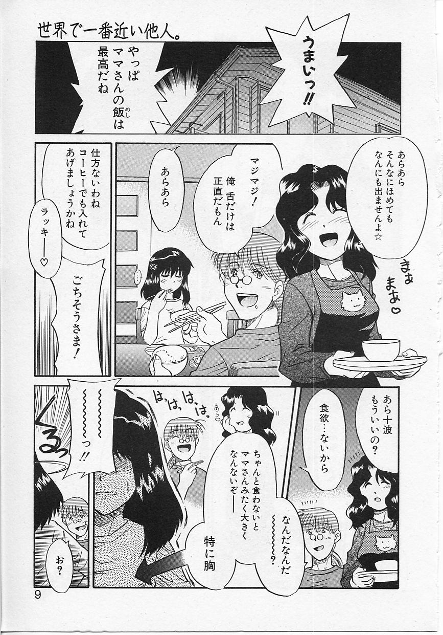 Sekaide Ichiban Chikai Hito page 9 full